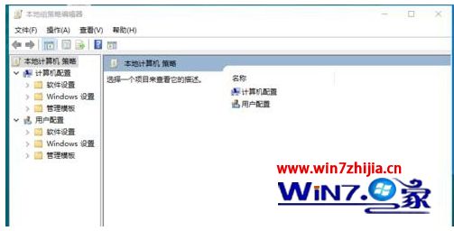 acer的win10系统提示找不到策略组怎么办