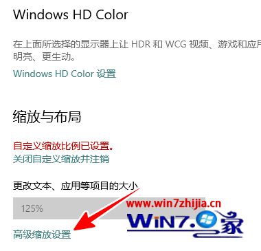 win10系统125%显示不清晰怎么调_win10系统125%显示不清晰的修复方法