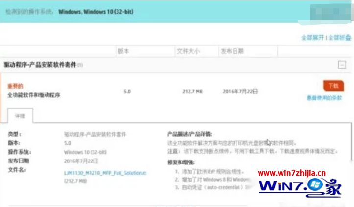 win10怎么安装1213打印机驱动_win10系统1213打印机驱动安装教程