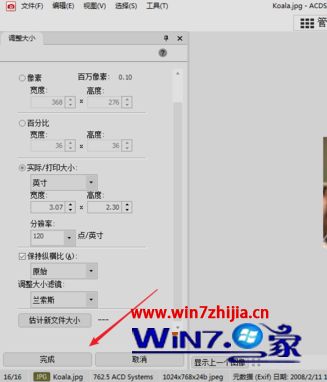 acdsee在win10中显示模糊怎么调_acdsee在win10里显示模糊的解决方法