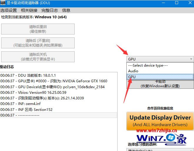 1660显卡驱动与win10不兼容怎么办_1660驱动与win10不兼容如何解决