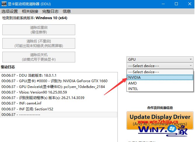 1660显卡驱动与win10不兼容怎么办_1660驱动与win10不兼容如何解决