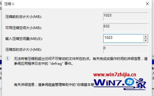 c盘满了怎么扩容win10_win10系统c盘满了如何扩充