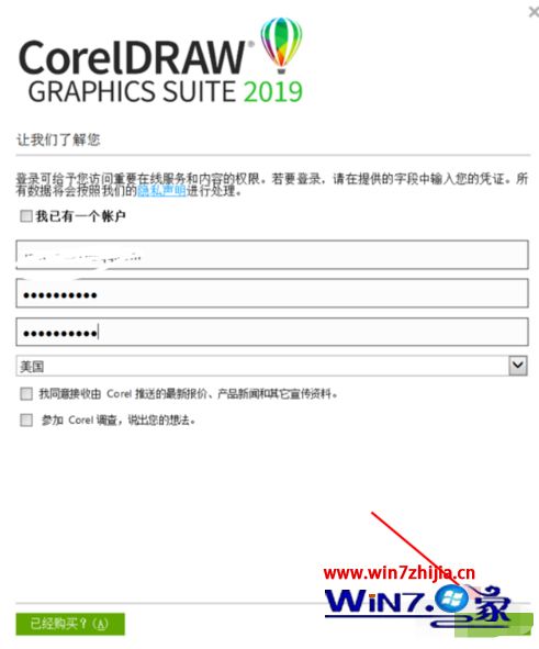 corel draw2019如何装在win10系统_win10安装corel draw2019教程绘图