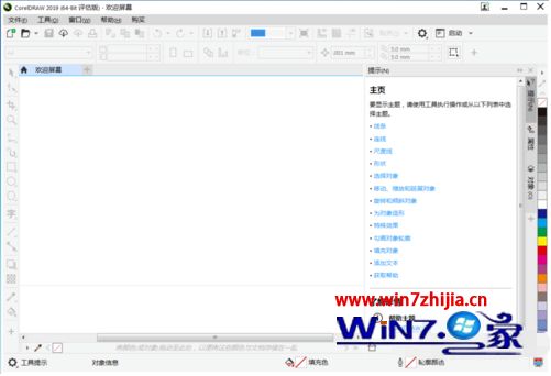 corel draw2019如何装在win10系统_win10安装corel draw2019教程绘图