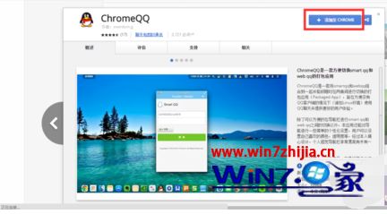 win10系统chrome扩展程序安装一直检查怎么修复