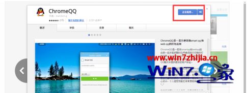 win10系统chrome扩展程序安装一直检查怎么修复