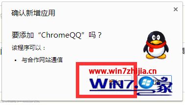 win10系统chrome扩展程序安装一直检查怎么修复