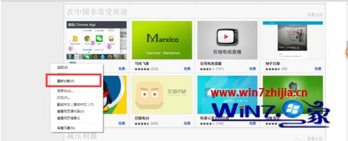 win10系统chrome扩展程序安装一直检查怎么修复