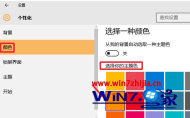 1909win10怎么设置任务栏颜色_1909win10任务栏颜色如何改