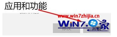 win10开启防火墙错误代码0x8007045b怎么解决