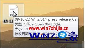 win10怎么打开docx插件_win10系统docx用什么软件打开