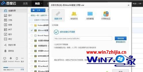 directx修复工具win10怎么用_win10系统directx修复工具使用教程