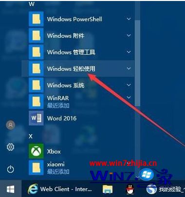 dell win10耳麦弹出提示怎么设置_dell win10耳麦弹出提示如何操作