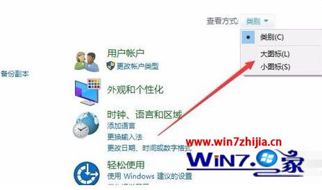 dell win10耳麦弹出提示怎么设置_dell win10耳麦弹出提示如何操作