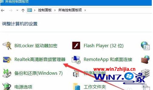 dell win10耳麦弹出提示怎么设置_dell win10耳麦弹出提示如何操作