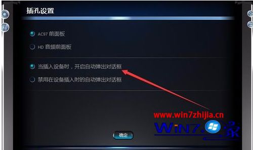 dell win10耳麦弹出提示怎么设置_dell win10耳麦弹出提示如何操作