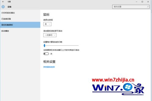 creo2.0中键在win10系统中不能用的最佳解决方法