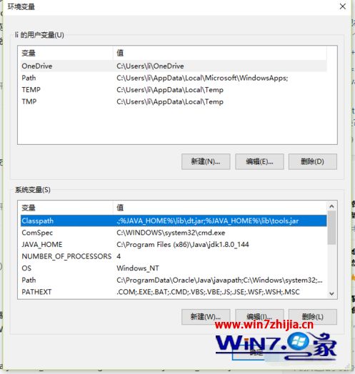 如何解决win10系统cmd能运行javac却不能运行java的问题