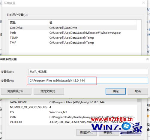 如何解决win10系统cmd能运行javac却不能运行java的问题