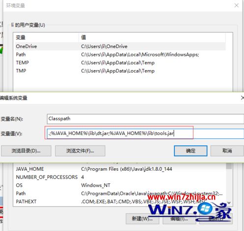 如何解决win10系统cmd能运行javac却不能运行java的问题