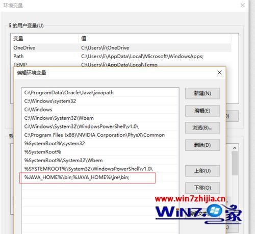 如何解决win10系统cmd能运行javac却不能运行java的问题