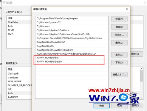 如何解决win10系统cmd能运行javac却不能运行java的问题