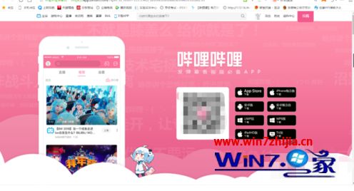 b站win10客户端下载教程_b站win10客户端怎么下载