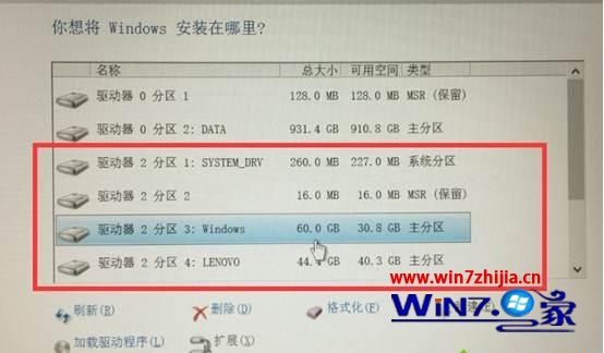 安装win10时无法识别ssd怎么解决_win10安装无法识别固态如何修复