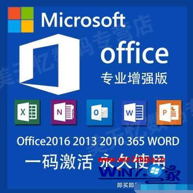 2020年win10家庭版office产品密钥_2020年win10家庭版office最新激活码