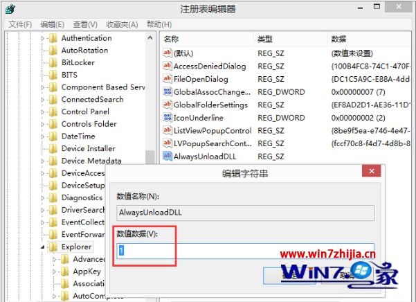 win10怎么删除dll文件_win10dll文件删除的方法