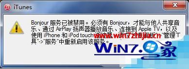 win10bonjour服务不可用如何解决_win10系统bonjour服务怎么开启