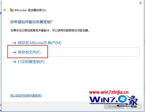 win10系统bitlocker怎么加密_win10启动bitlocker加密的方法