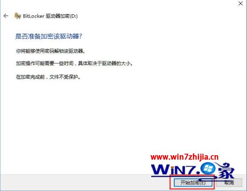 win10系统bitlocker怎么加密_win10启动bitlocker加密的方法