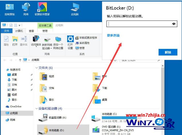 win10系统bitlocker怎么加密_win10启动bitlocker加密的方法