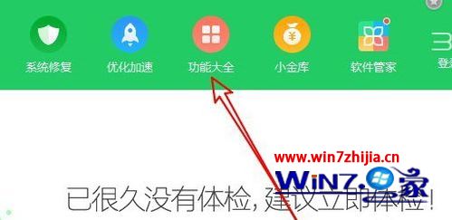 360如何定时关机win10_win10简单设置360定时关机的方法