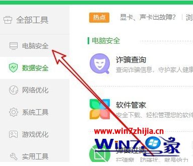 360如何定时关机win10_win10简单设置360定时关机的方法