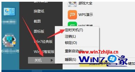 360如何定时关机win10_win10简单设置360定时关机的方法