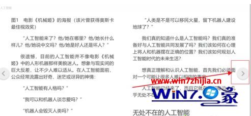 win10打开.epub的方法_win10怎么打开.epub格式文件