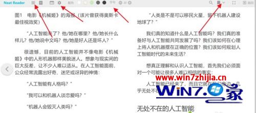 win10打开.epub的方法_win10怎么打开.epub格式文件