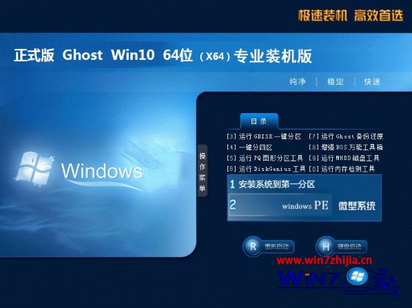 ghost win10 64位装机专业版哪个网站下载比较靠谱