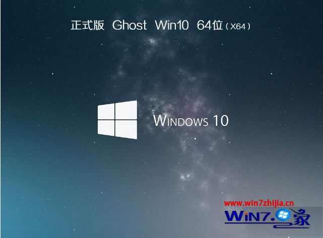 ghost win10 64位装机专业版哪个网站下载比较靠谱