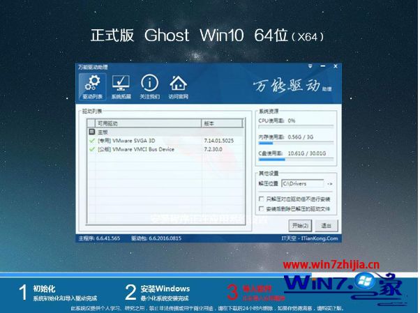 ghost win10 64位装机专业版哪个网站下载比较靠谱