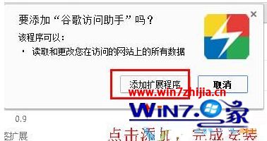 hp电脑win10系统谷歌浏览器无法打开谷歌应用商店怎么办