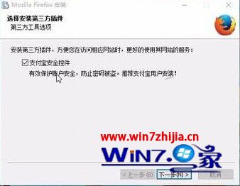 win10安装firefox时不能选择安装路径的最佳解决方法