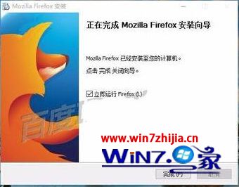 win10安装firefox时不能选择安装路径的最佳解决方法