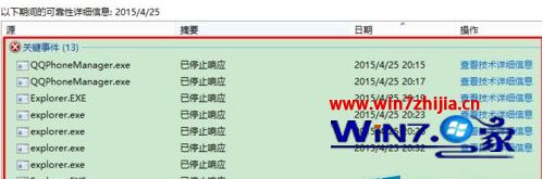 win10打开explorer.exe无响应怎么办_win10打开explorer.exe无响应的解决方法