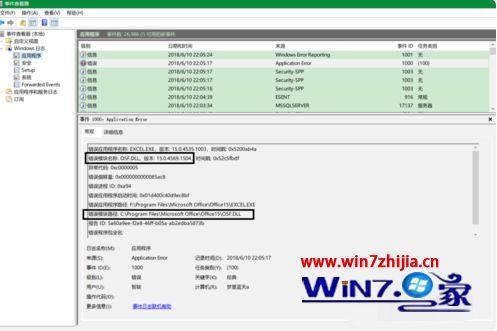 win10中excel2013闪退怎么修复_win10中excel2013闪退如何解决