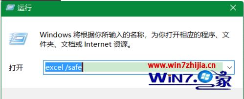 win10中excel2013闪退怎么修复_win10中excel2013闪退如何解决