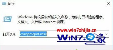 win10系统computer management怎么打开_win10系统computer management如何打开